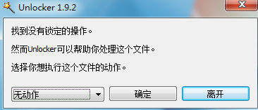 unlocker v1.8.7(ǿ��ɾ������)����